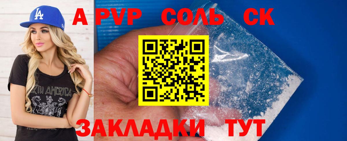 Alfa_PVP крисы CK  наркошоп  Шумерля  A-PVP кристаллы  Вход с VPN  A-PVP мука  Alfa_PVP 