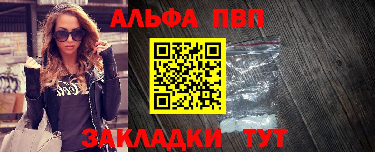 Alpha-PVP Crystall Шумерля