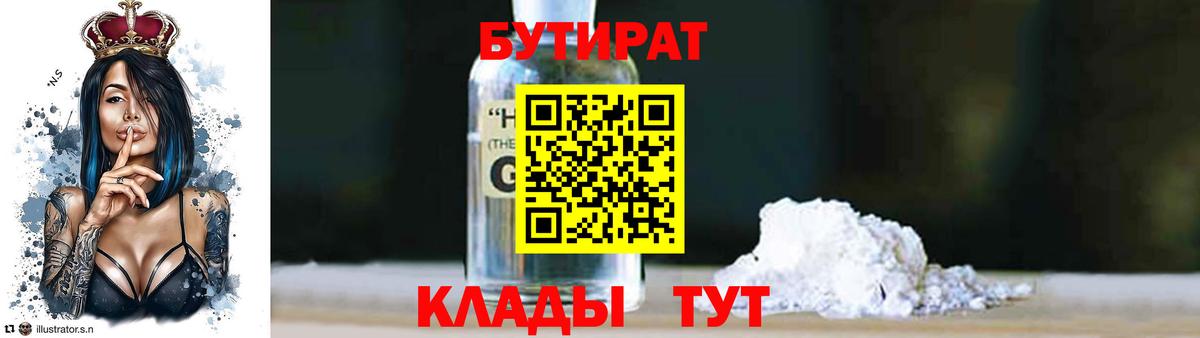 Бутират  Бутират вода  Вход с VPN  Шумерля 