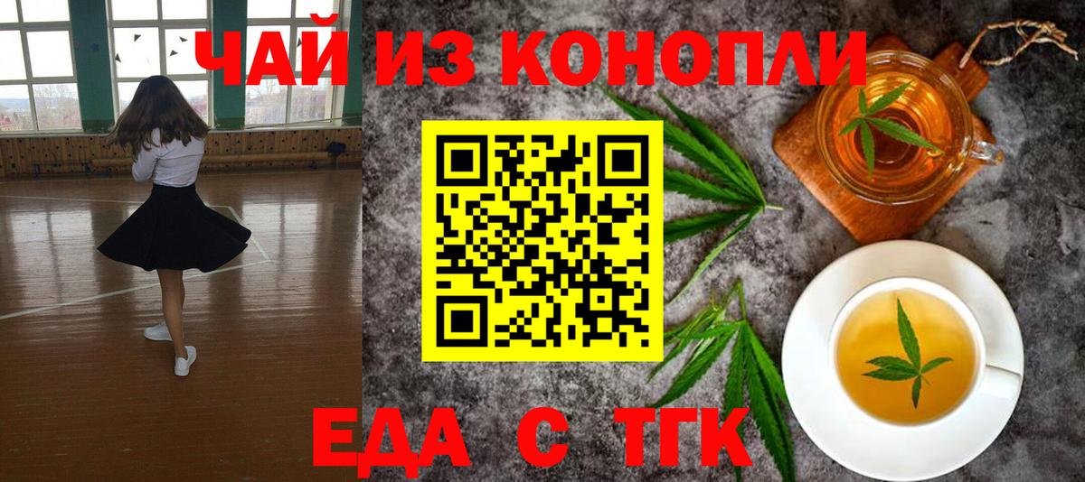 Cannafood марихуана Шумерля