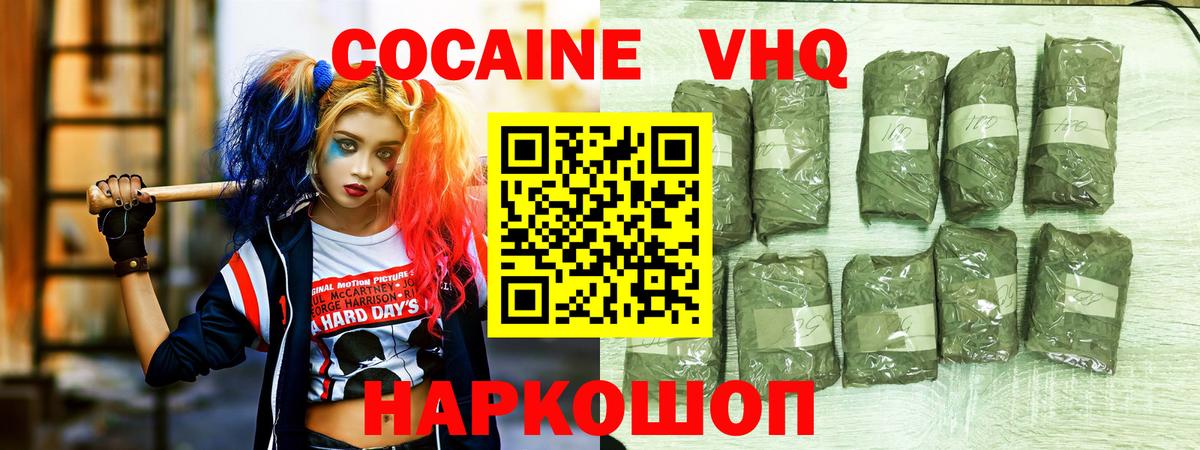 Шумерля  КОКАИН Колумбийский  КОКАИН  цена   Вход с VPN 