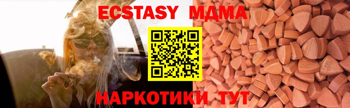 Ecstasy MDMA Шумерля