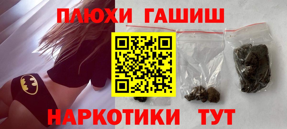 Гашиш Cannabis Шумерля