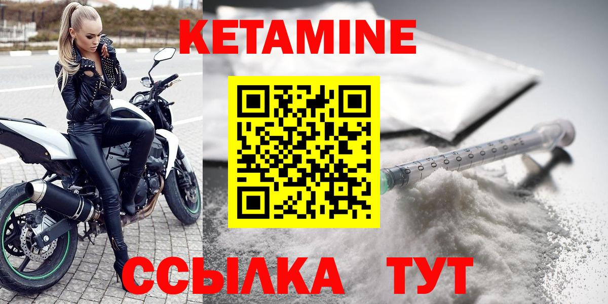 Кетамин VHQ Шумерля