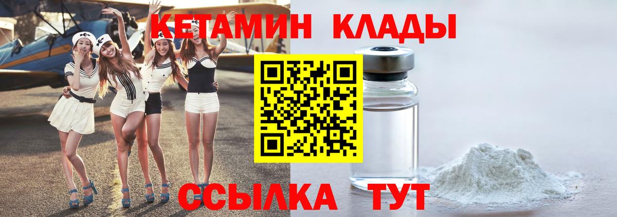 Шумерля  Кетамин ketamine  Вход с VPN 
