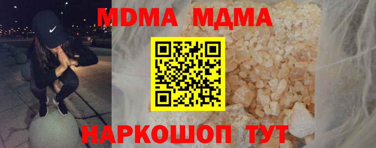 МДМА молли  Вход с VPN  МДМА  Шумерля  МДМА VHQ 