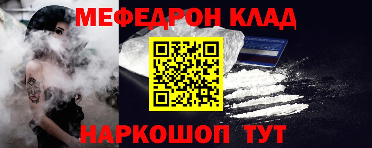 МЕФ мука Шумерля