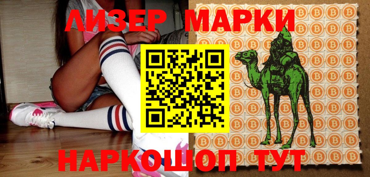 Марки N-bome 1,8мг  где продают наркотики  Шумерля  Вход с VPN 