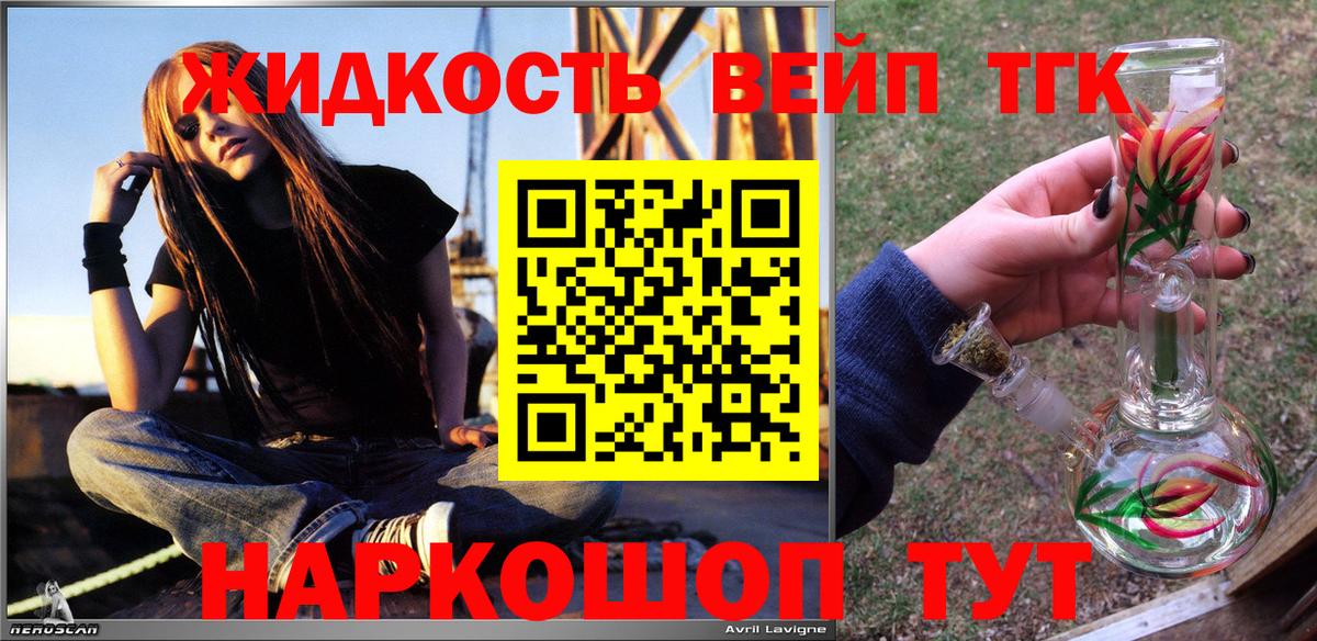 Дистиллят ТГК гашишное масло  Вход с VPN  Шумерля 