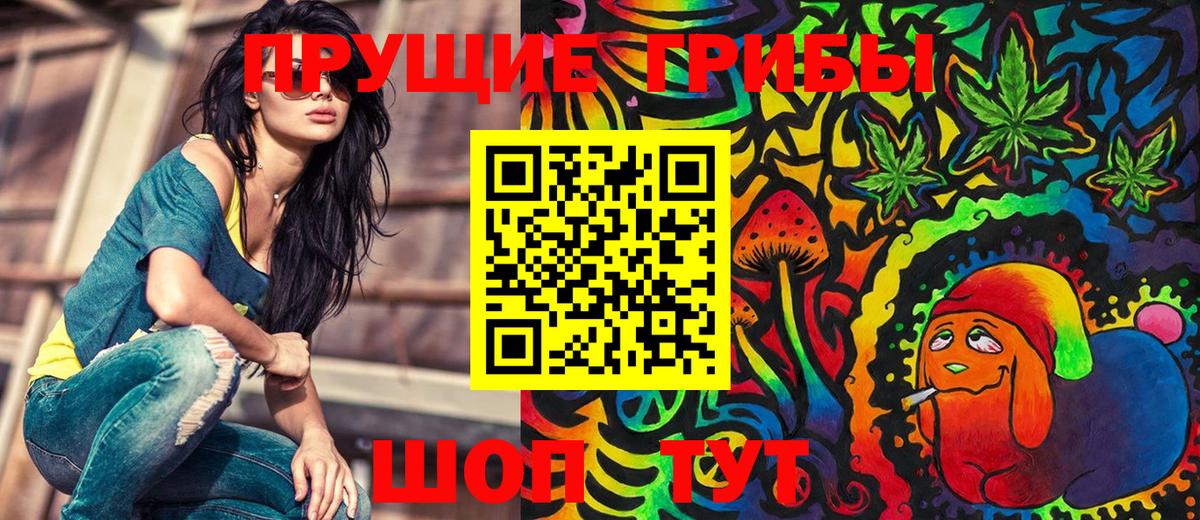 Галлюциногенные грибы MAGIC MUSHROOMS  Галлюциногенные грибы GOLDEN TEACHER  Вход с VPN  Шумерля 